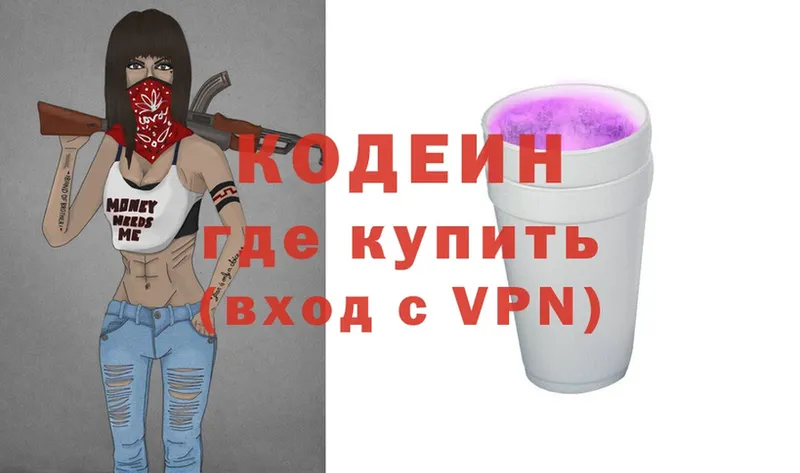 Кодеин Purple Drank  дарк нет клад  Татарск  blacksprut рабочий сайт 