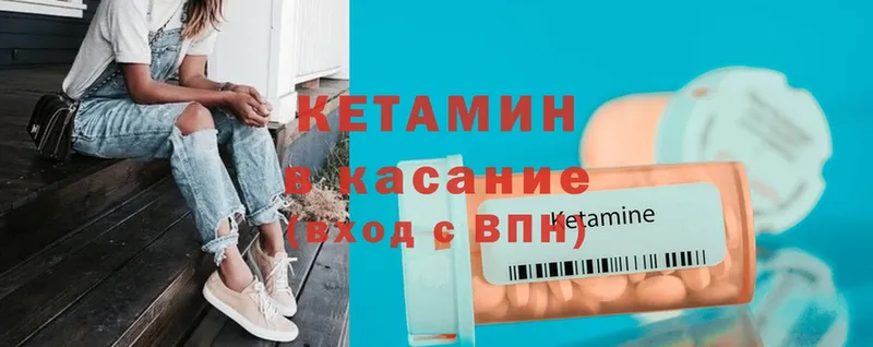 где найти наркотики  mega зеркало  КЕТАМИН ketamine  Татарск 